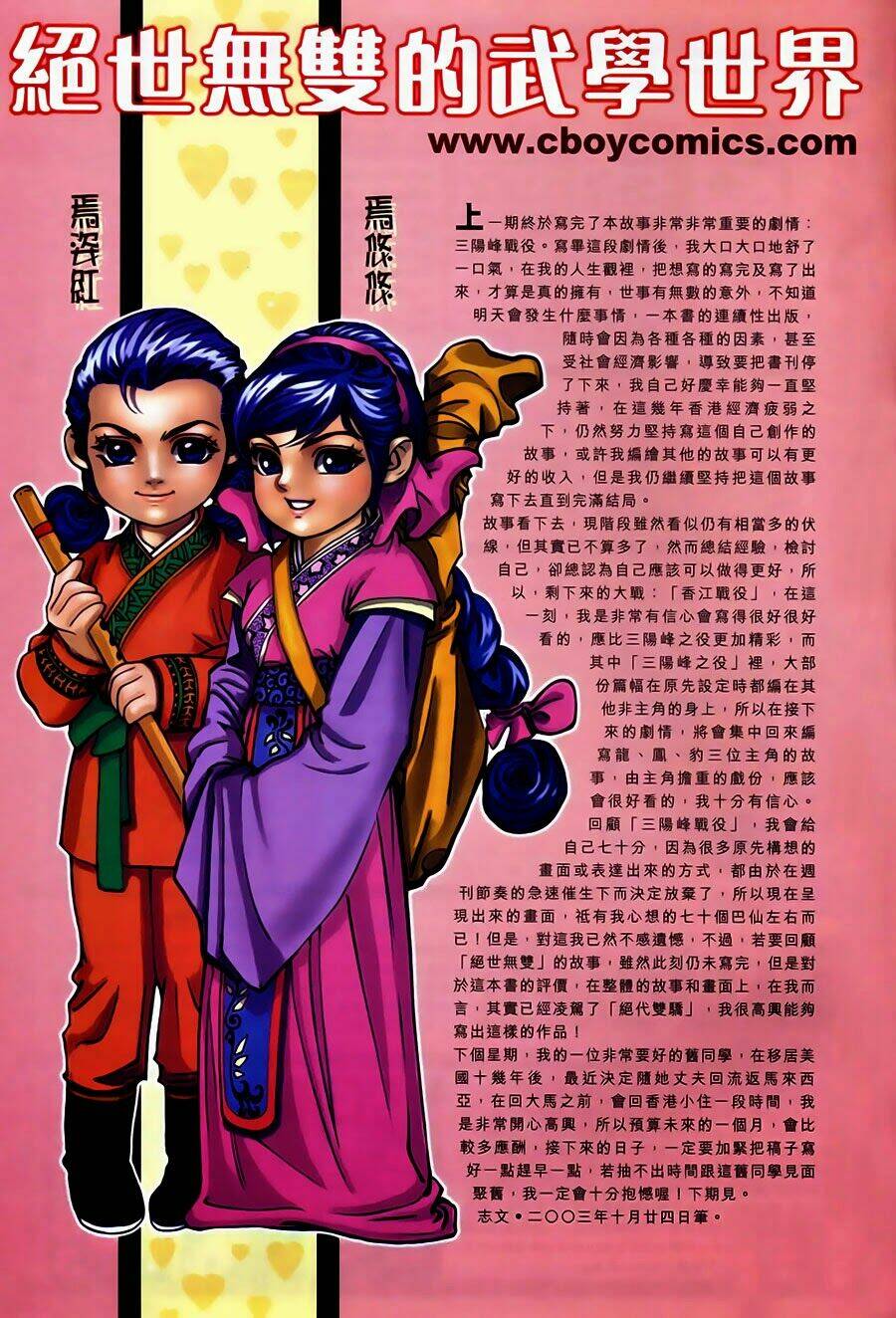 Tuyệt Thế Vô Song: Chapter 129