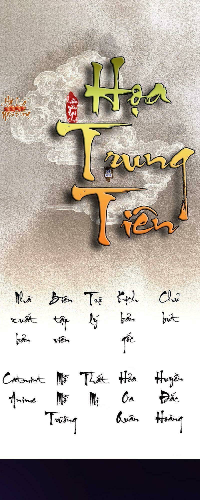 Hữu Yêu Lai Chi Họa Trung Tiên: Chapter 11