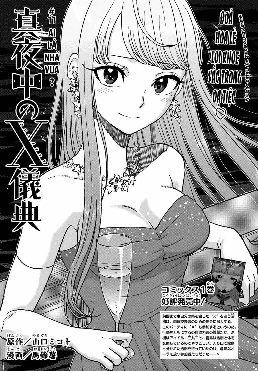 Mayonaka No X Giten: Chapter 11