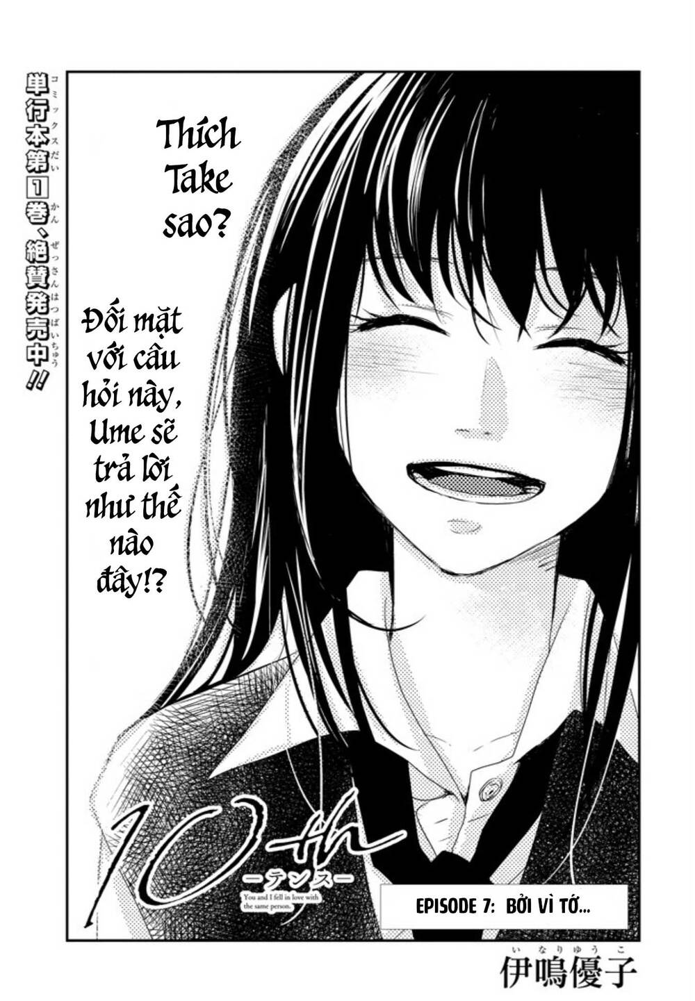 10Th - Khi Chúng Ta Cùng Thích Một Người.: Chapter 7