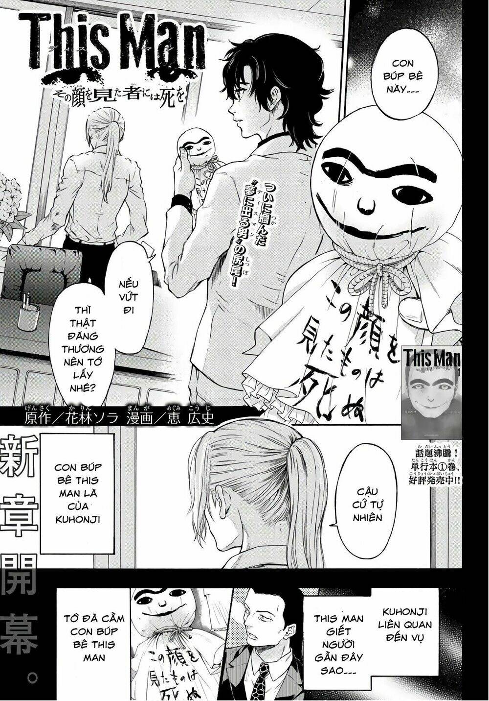 This Man: Sono Kao O Mita Mono Ni Wa Shi O: Chapter 17
