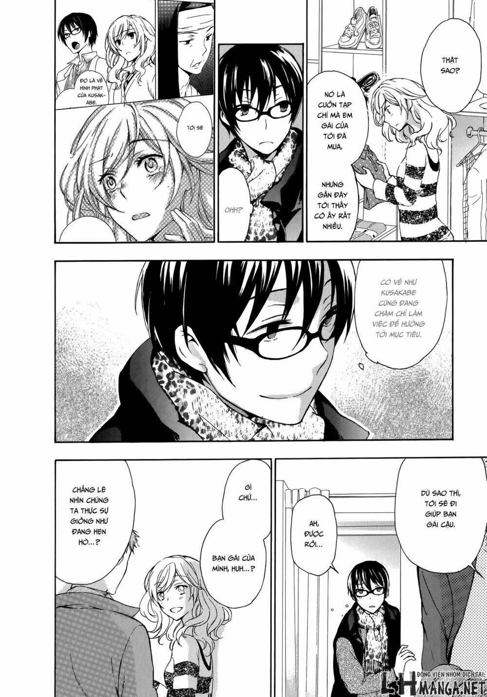 A Method To Make The Gentle World: Chapter 13