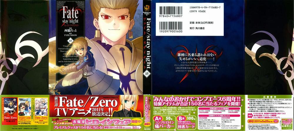 Fate Stay Night: Chapter 64