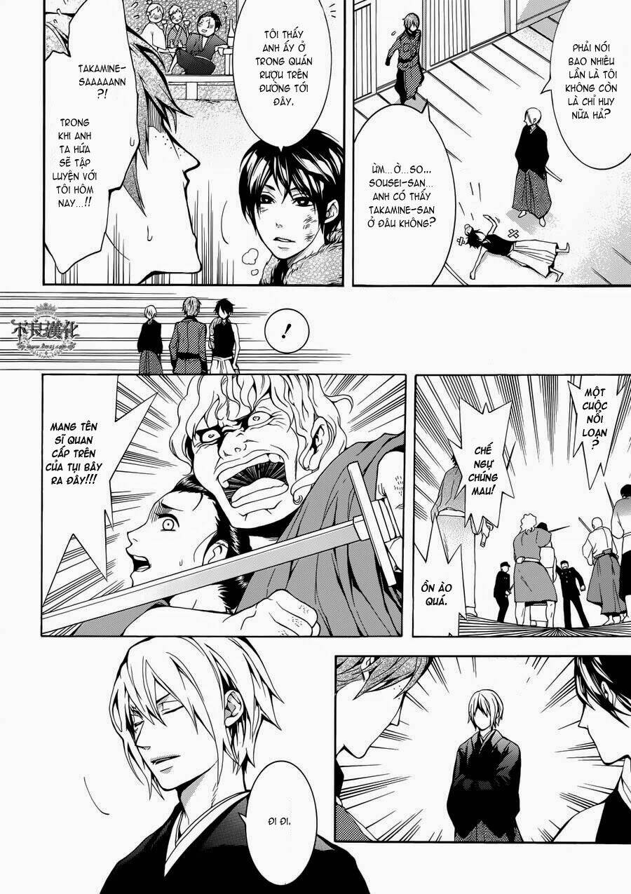 Donten Ni Warau Gaiden: Chapter 1