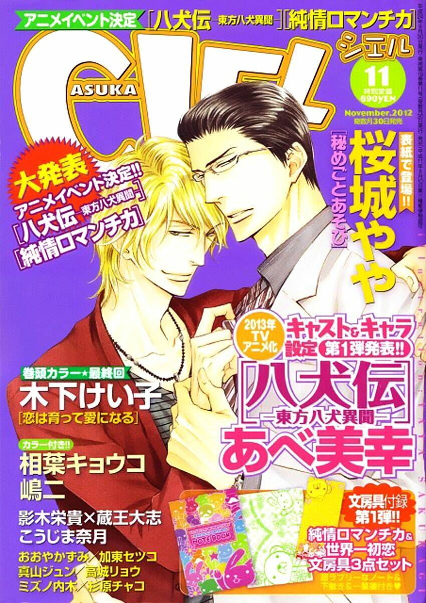 Tôi muốn biết thêm về anh... Có được không?: Chapter 12