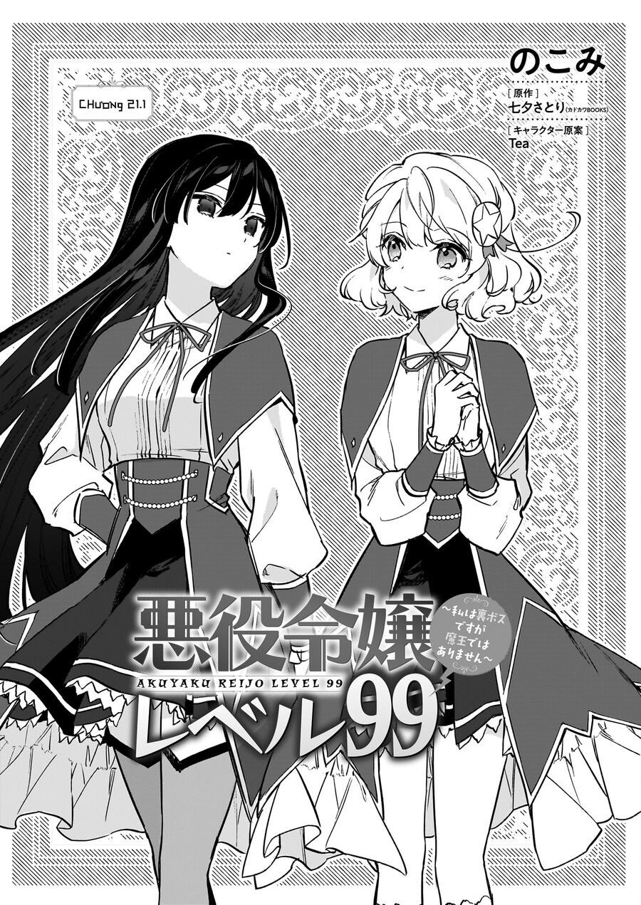 Nữ Phụ Phản Diện Lv99! Tôi Là Trùm Cuối Nhưng Không Phải Là Ma Vương!: Chapter 21