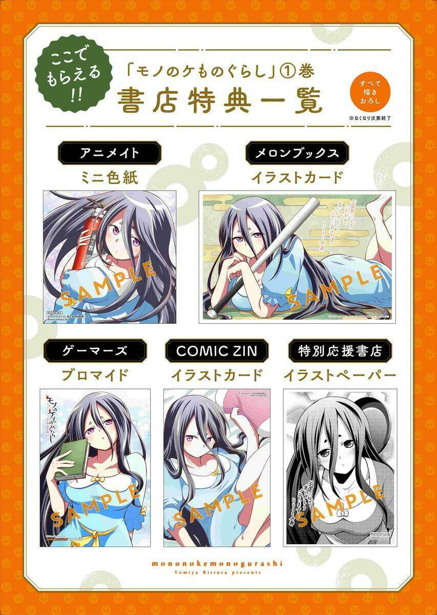 Mono No Kemonogurashi: Chapter 22.5