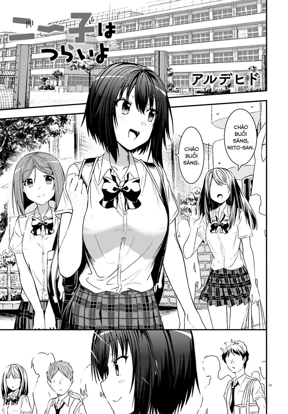 Neeko Wa Tsurai Yo (Series): Chapter 18