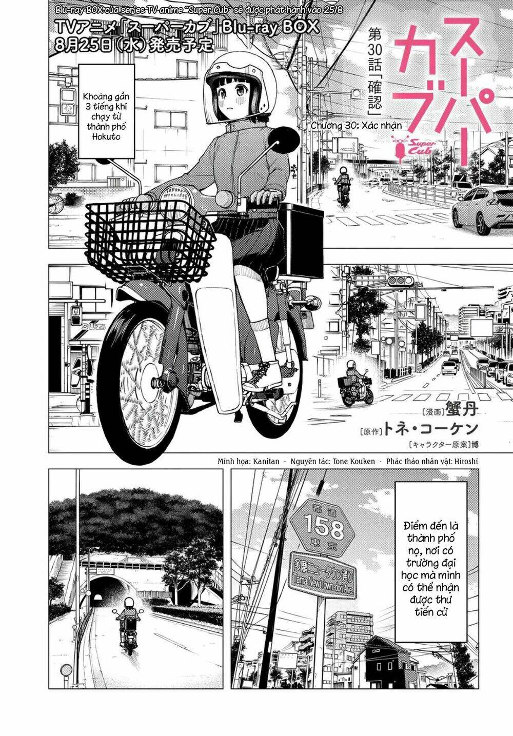 Super Cub: Chapter 30