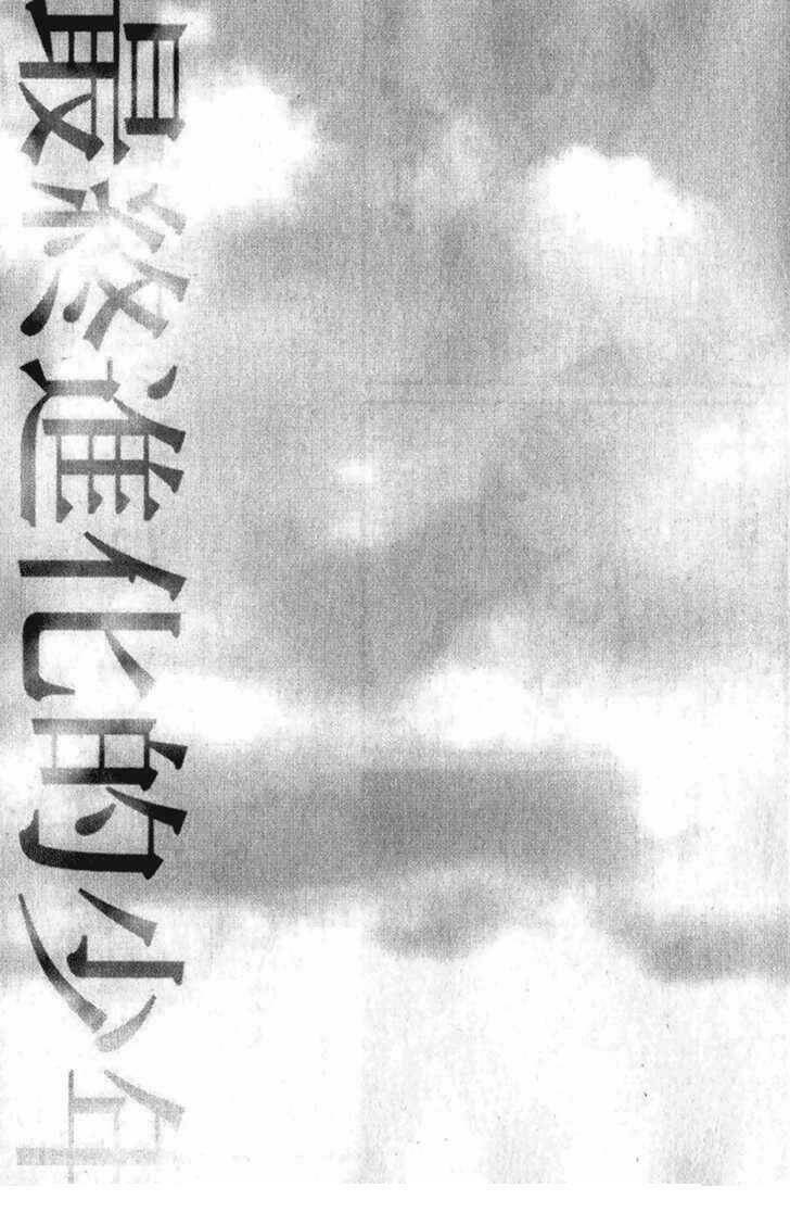 Alive - The Final Evolution: Chapter 46