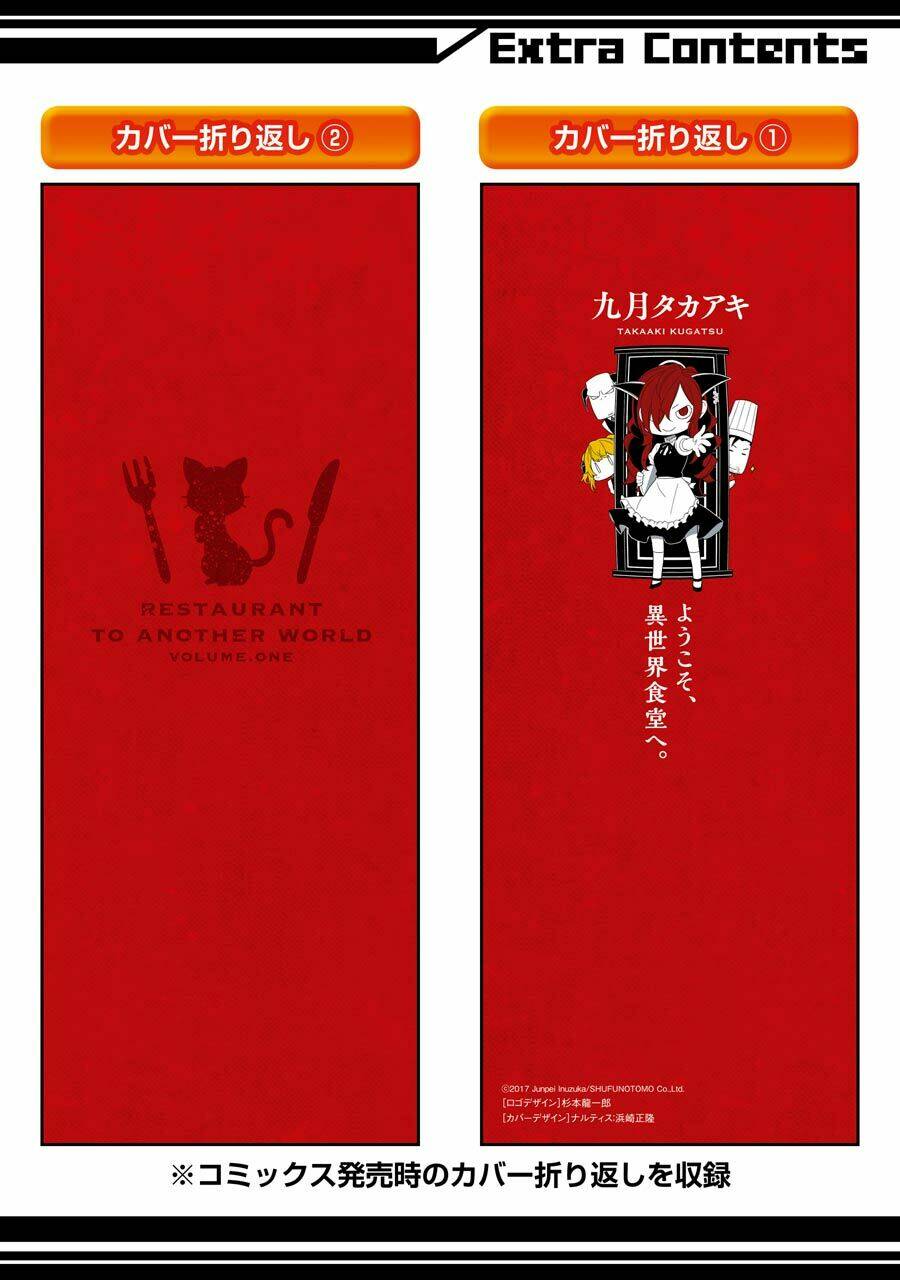 Isekai Shokudou: Chapter 5.5