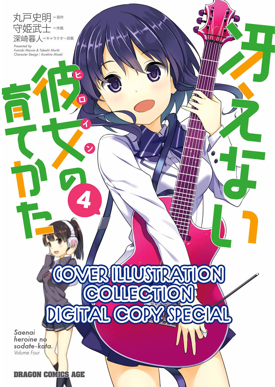 Saenai Kanojo No Sodatekata: Chapter 21