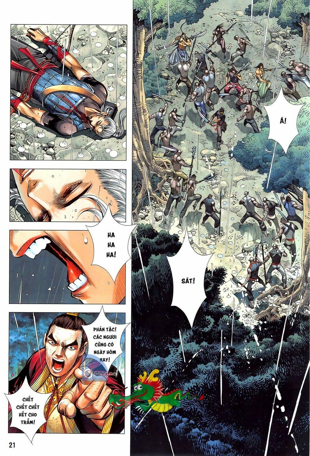 Tam Quốc Chí Dị: Chapter 48.2