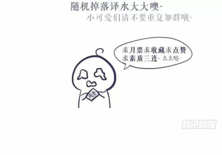Chạy Đi Âm Sai: Chapter 111