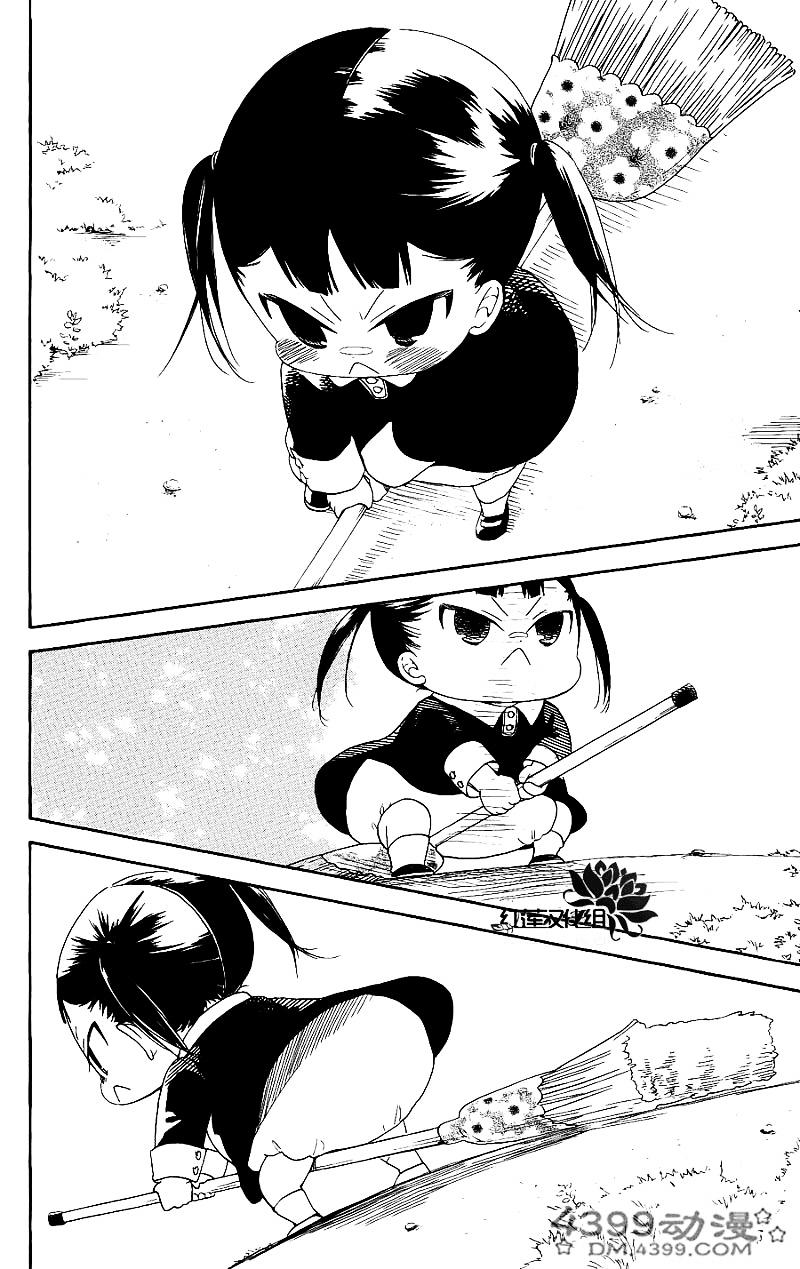 Anh Chàng Bảo Mẫu: Chapter 15