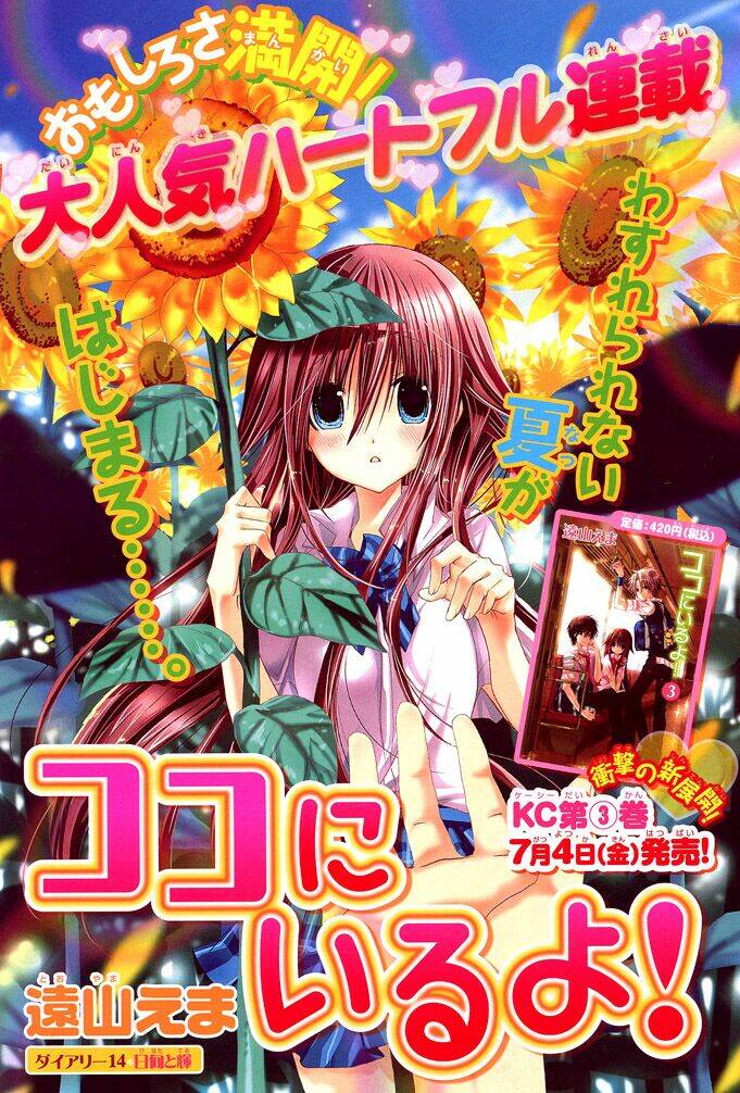 Kokoni Iru Yo: Chapter 14