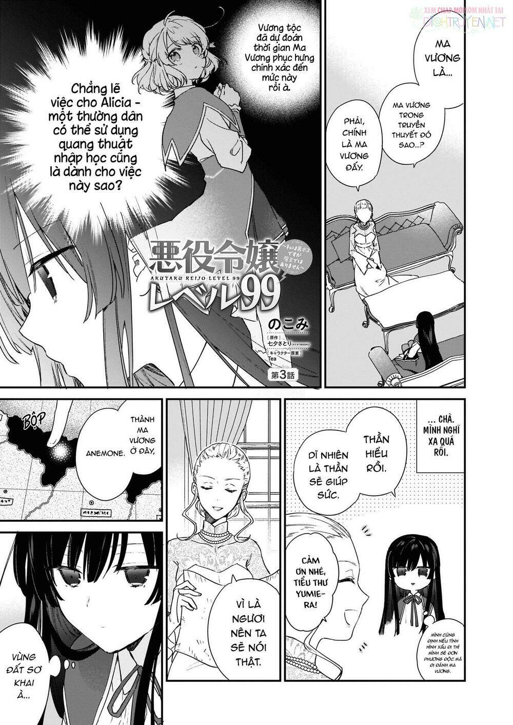 Nữ Phụ Phản Diện Lv99! Tôi Là Trùm Cuối Nhưng Không Phải Là Ma Vương!: Chapter 3