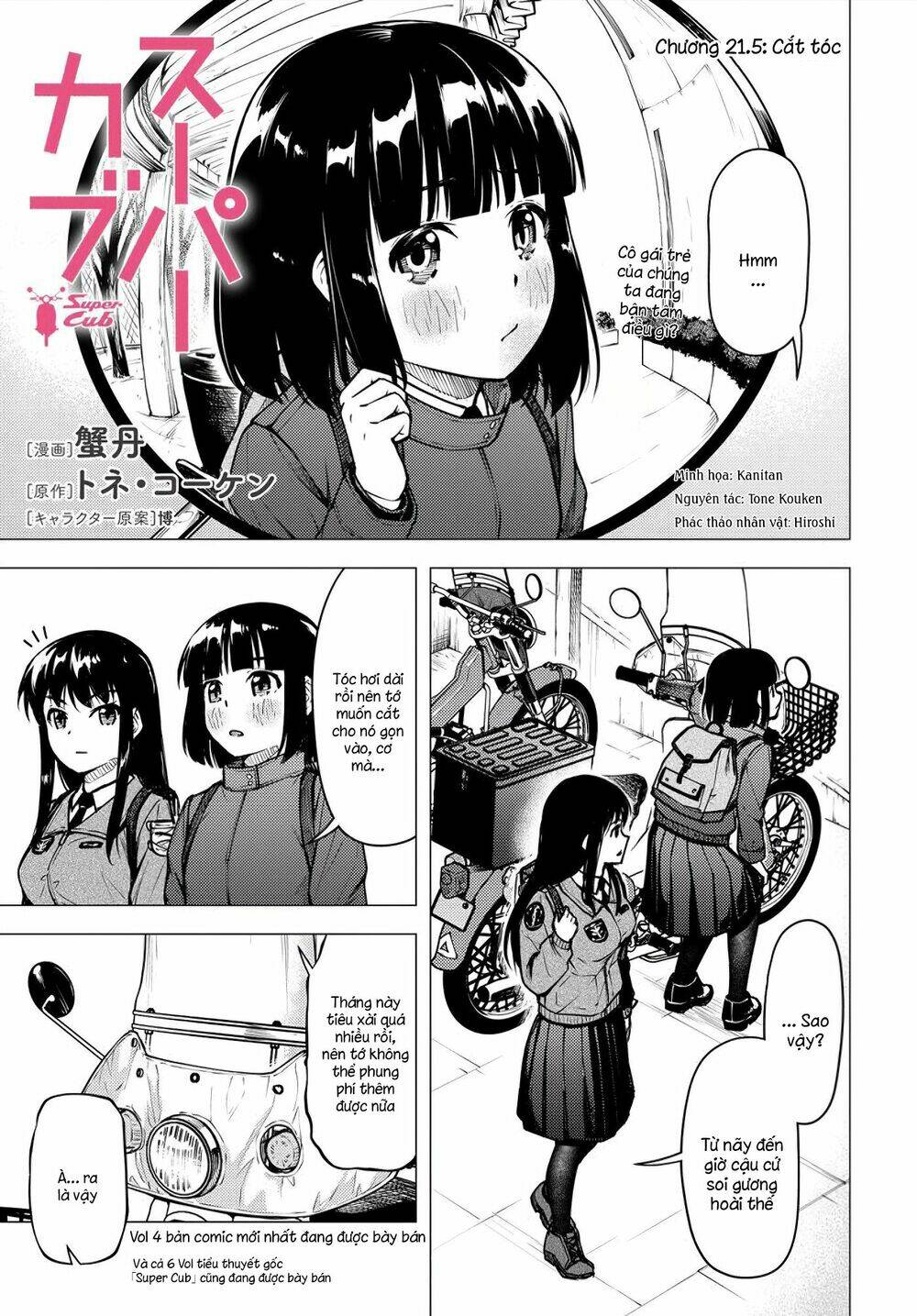 Super Cub: Chapter 21.5