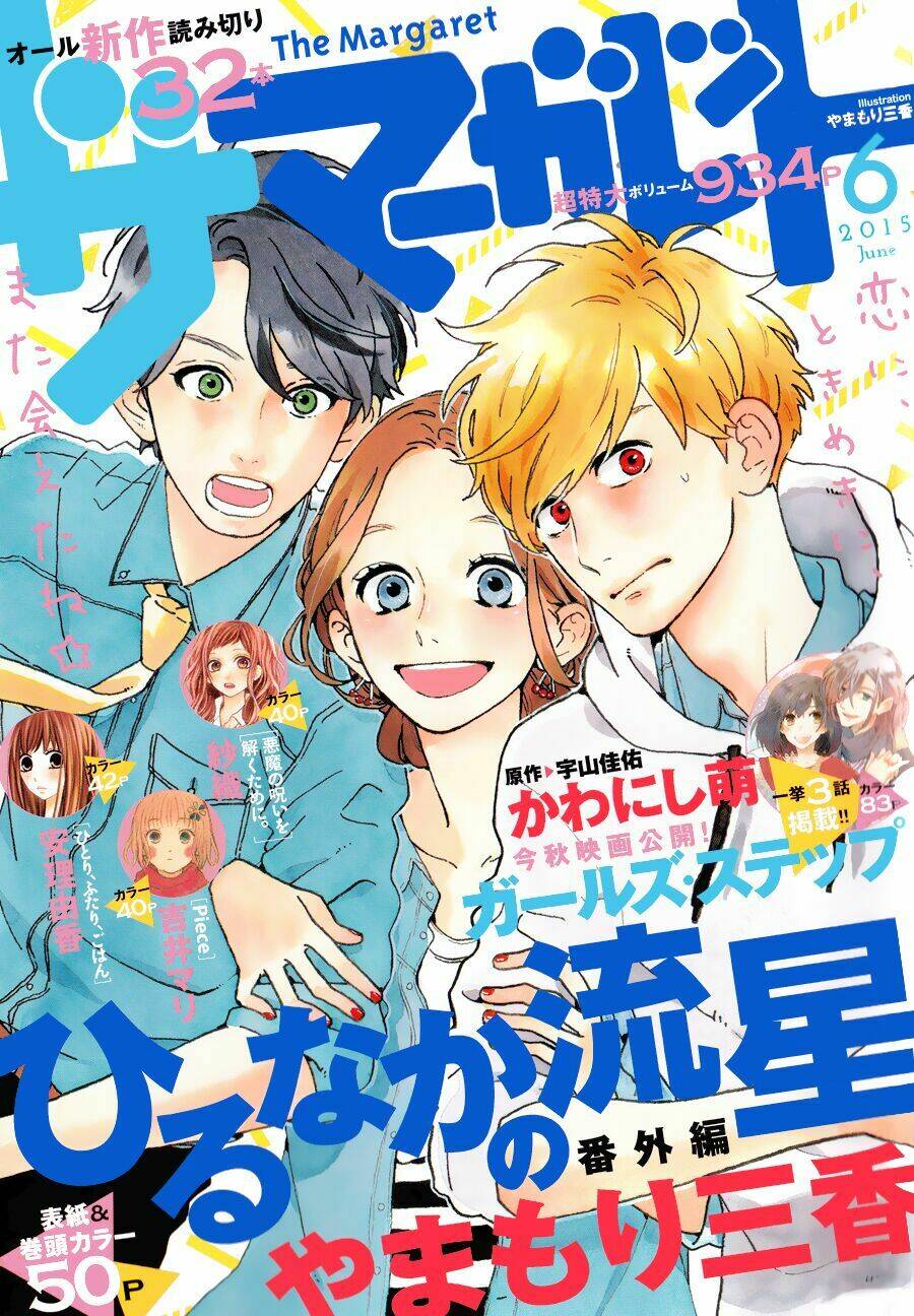 Sao Mai Của Em: Chapter 78.3