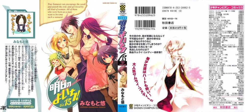 Ashita No Yoichi: Chapter 55