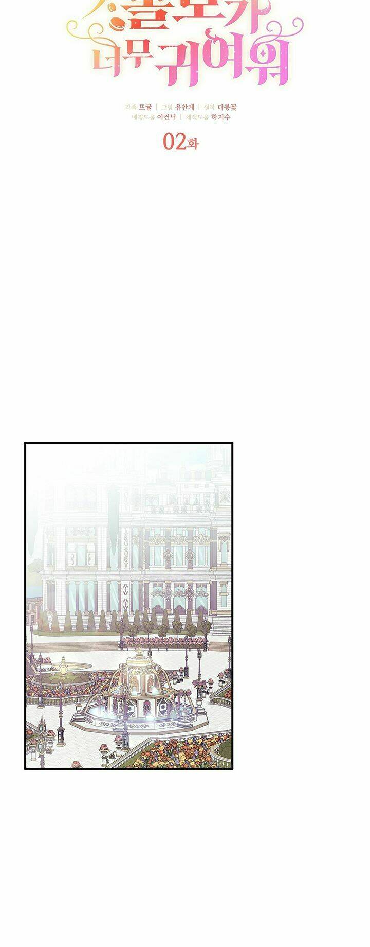 Đứa Bé Con Tin Thật Dễ Thương: Chapter 2