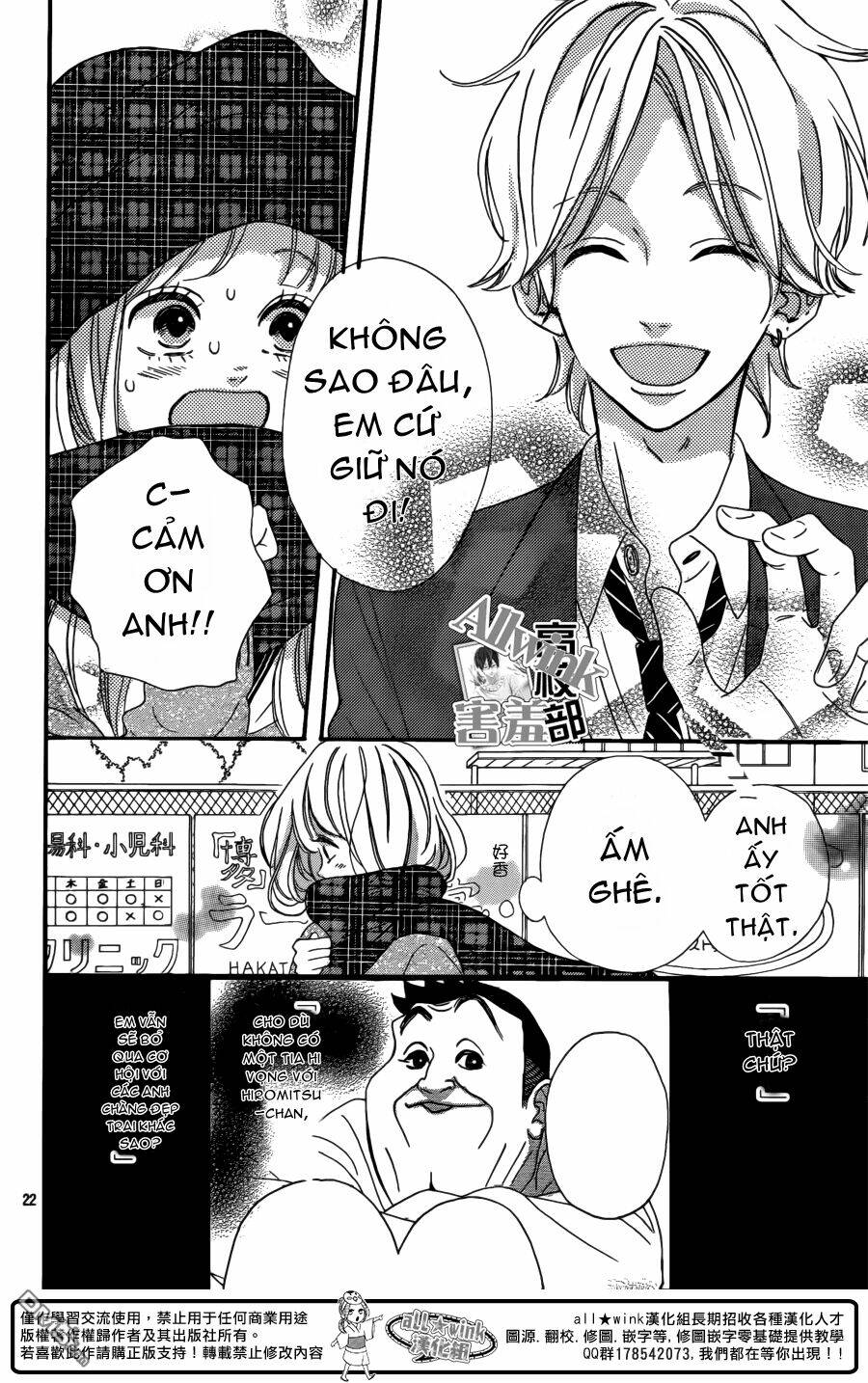 Sensei Kunshu: Chapter 7