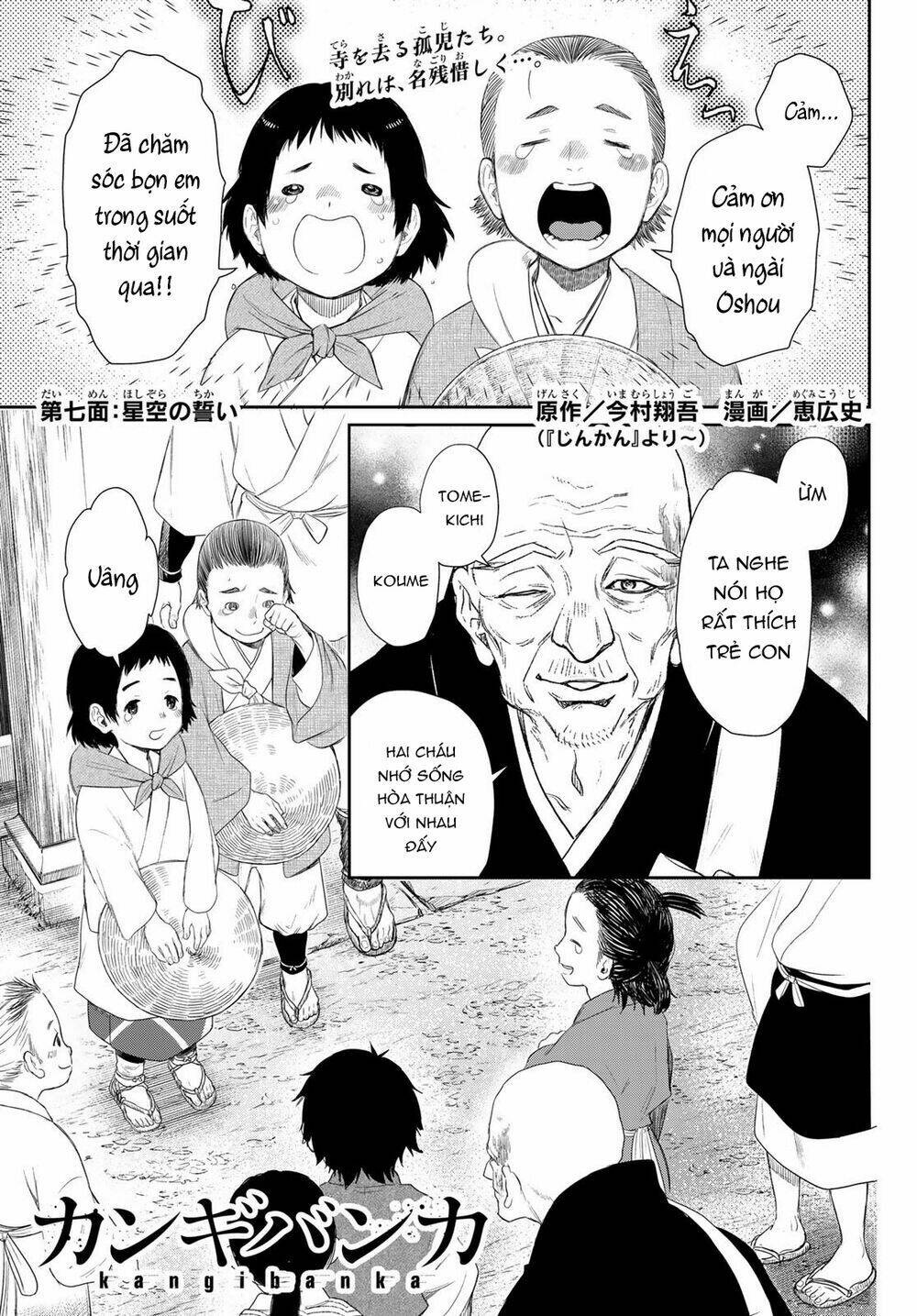 Kangibanka: Chapter 7