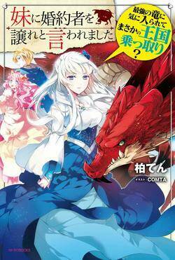 Nữ Phụ Phản Diện Lv99! Tôi Là Trùm Cuối Nhưng Không Phải Là Ma Vương!: Chapter 6