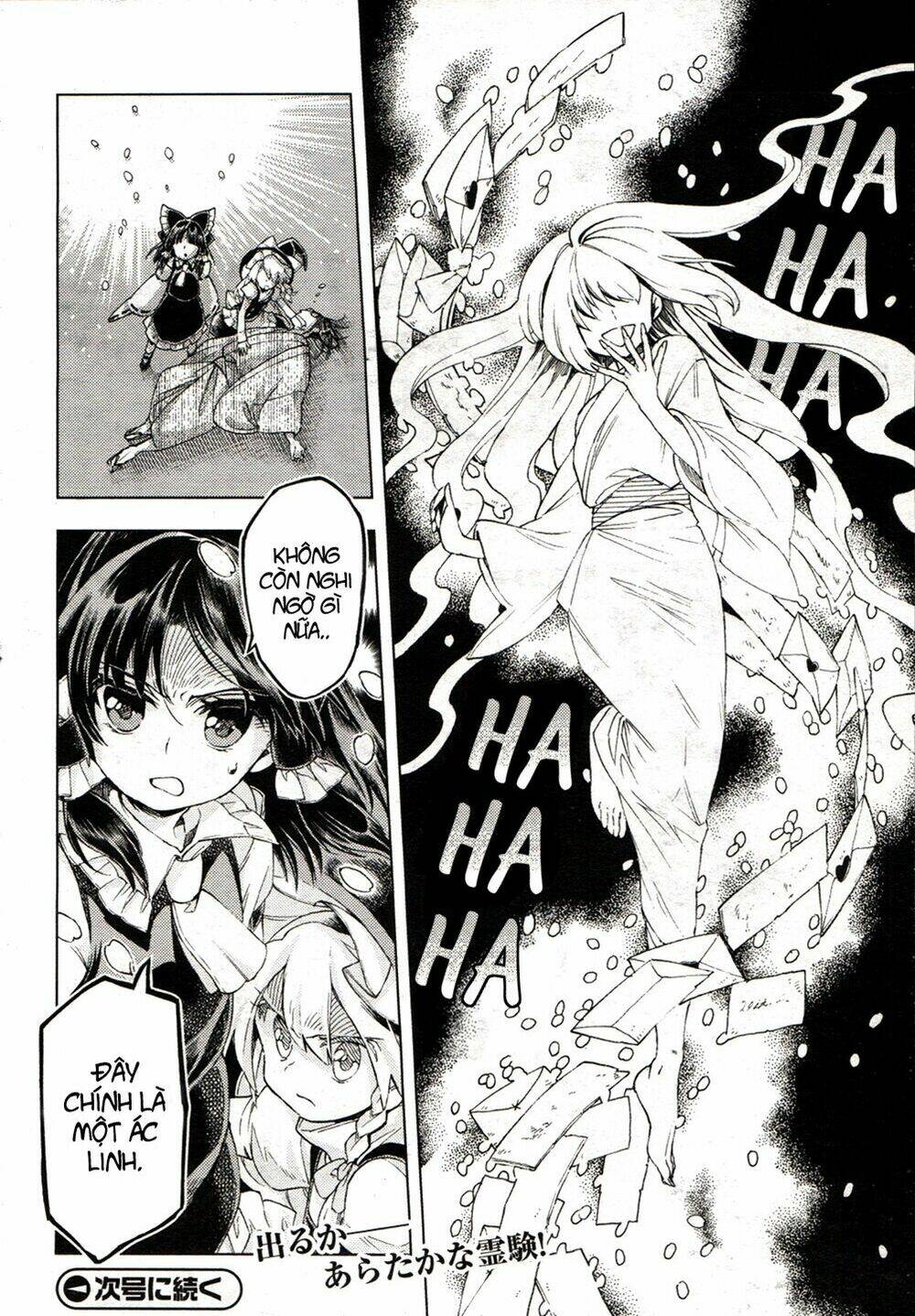 Touhou Suzunaan ~ Forbidden Scrollery: Chapter 16