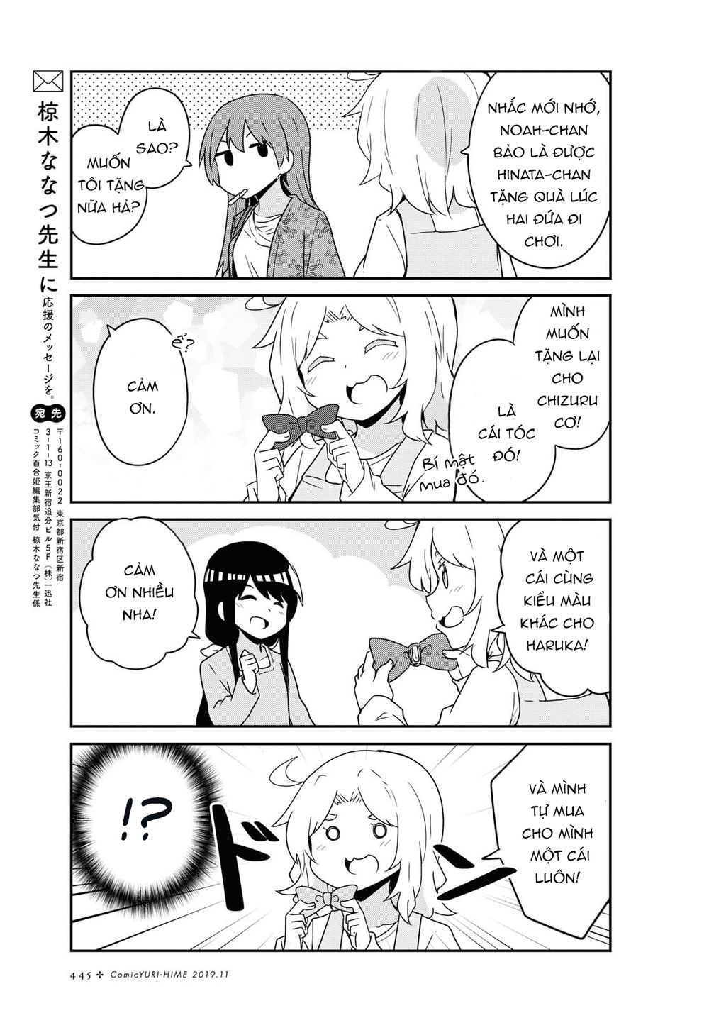 Watashi Ni Tenshi Ga Maiorita: Chapter 56