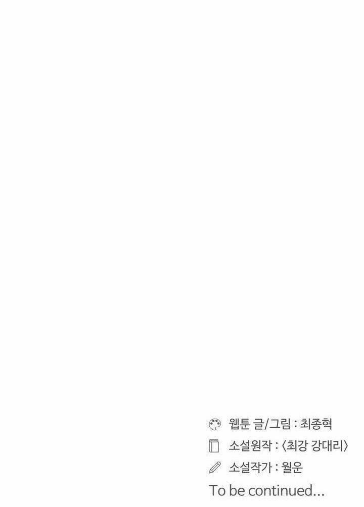Raid: Chapter 78