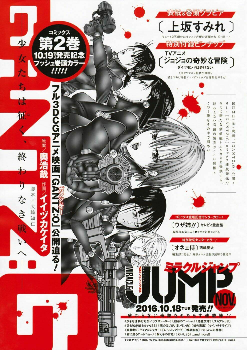 Gantz: G: Chapter 11