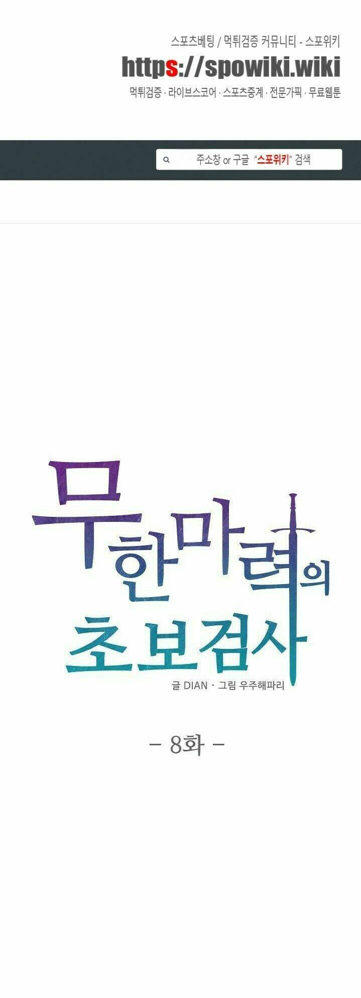 Kiểm Tra Sức Mạnh Vô Hạn: Chapter 8