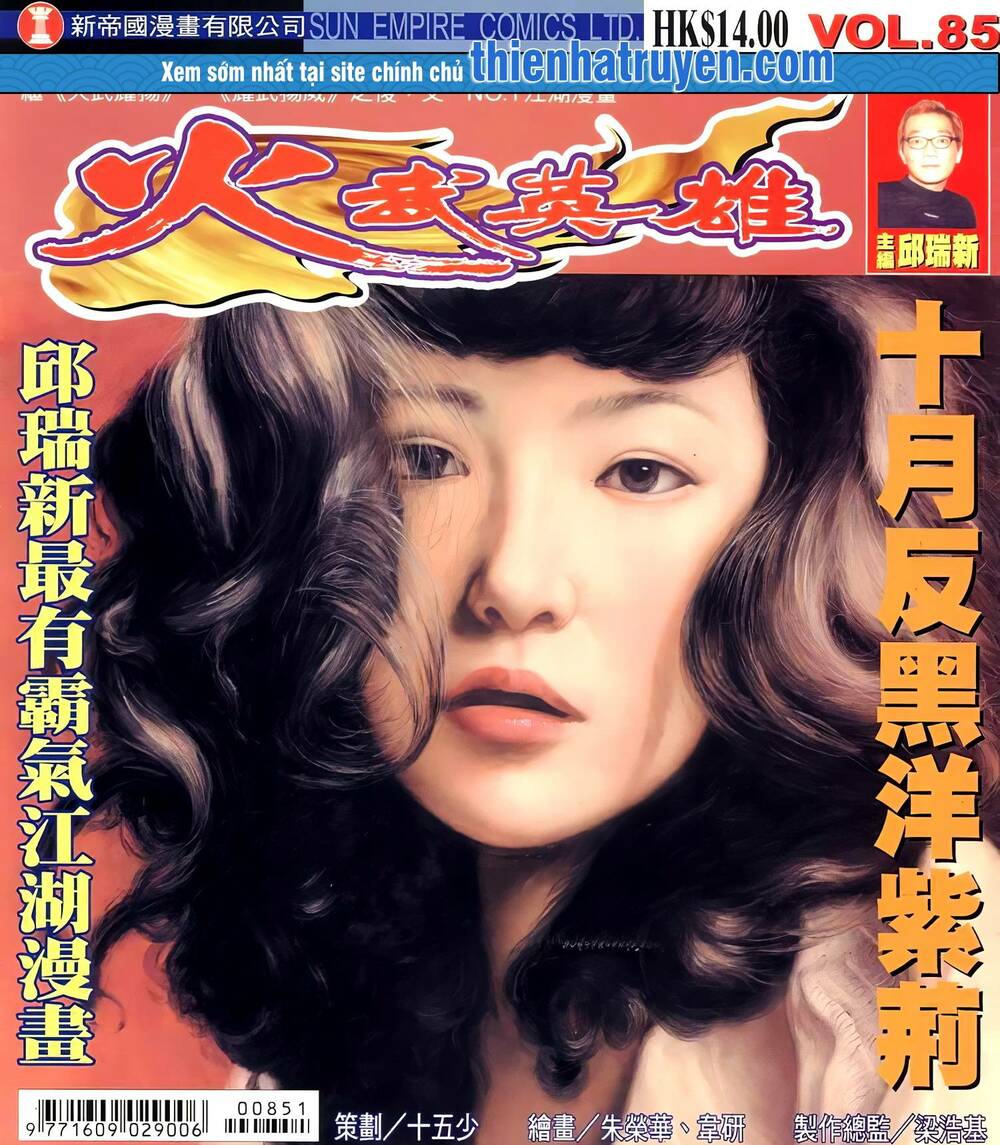 Hỏa Võ Anh Hùng: Chapter 159