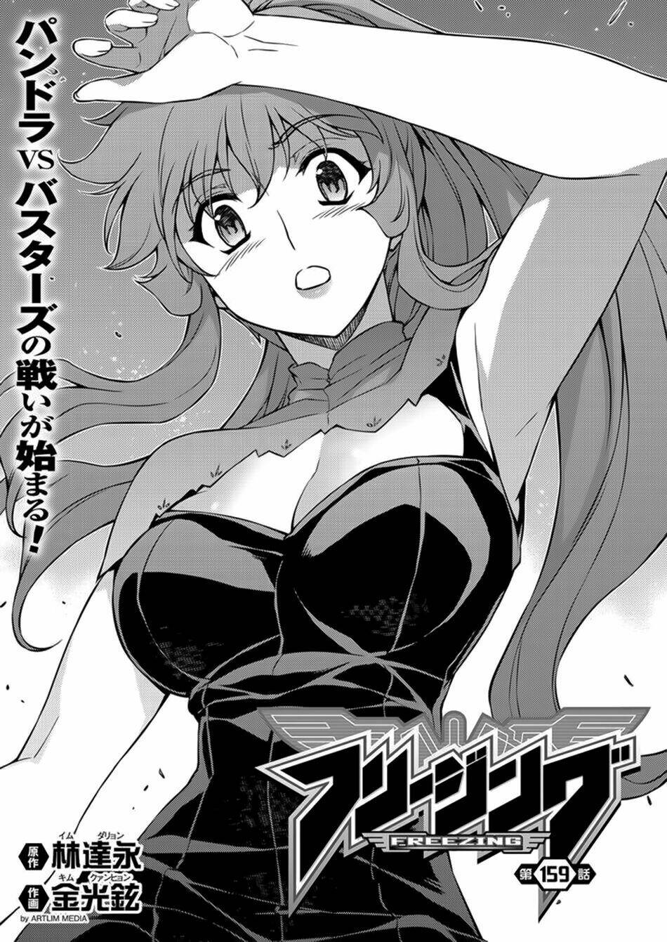 Freezing: Chapter 159