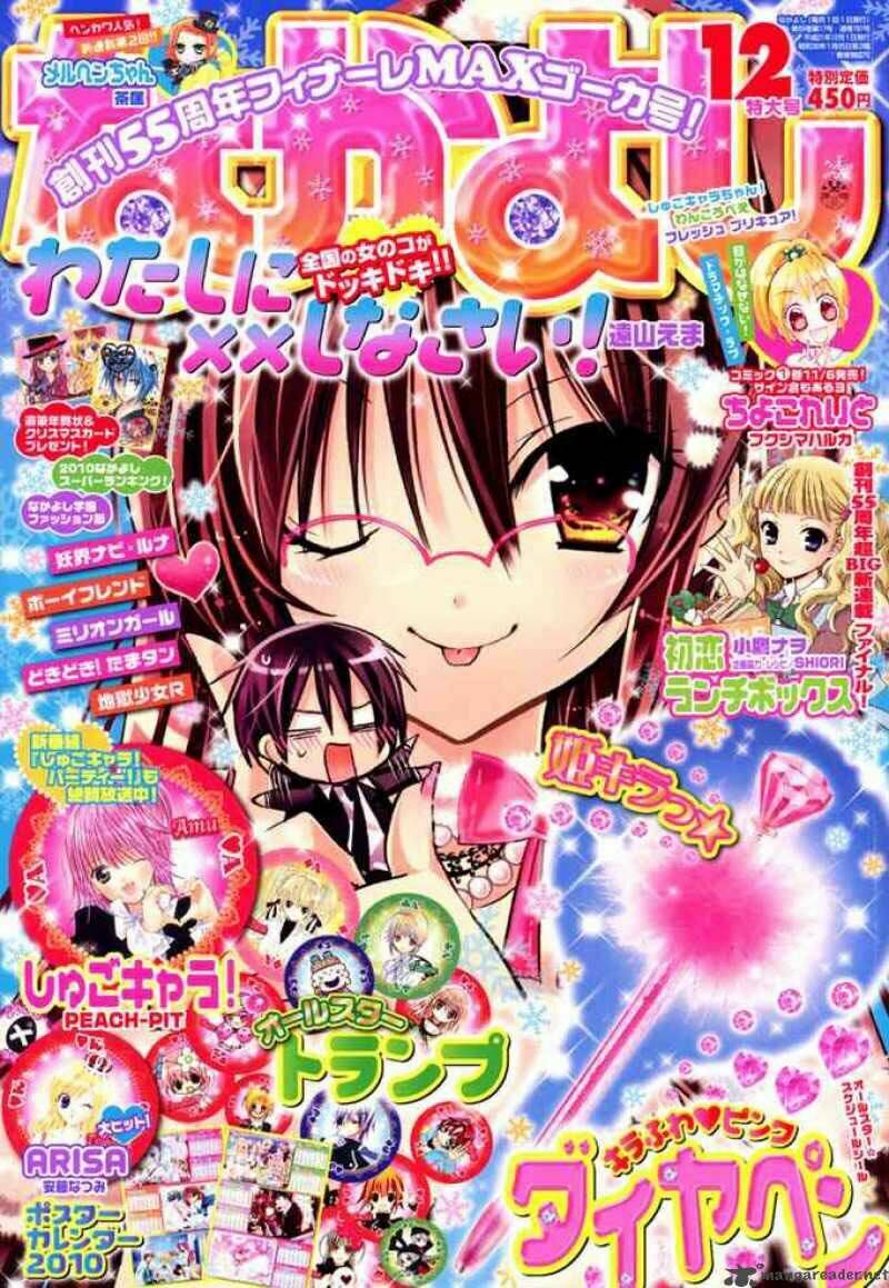 Watashi Ni Xx Shinasai!: Chapter 7