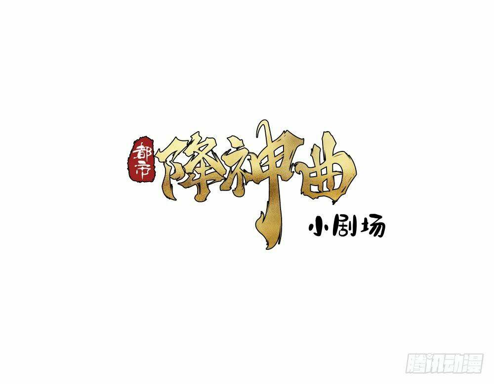 Đô Thị Hàng Thần Khúc: Chapter 9