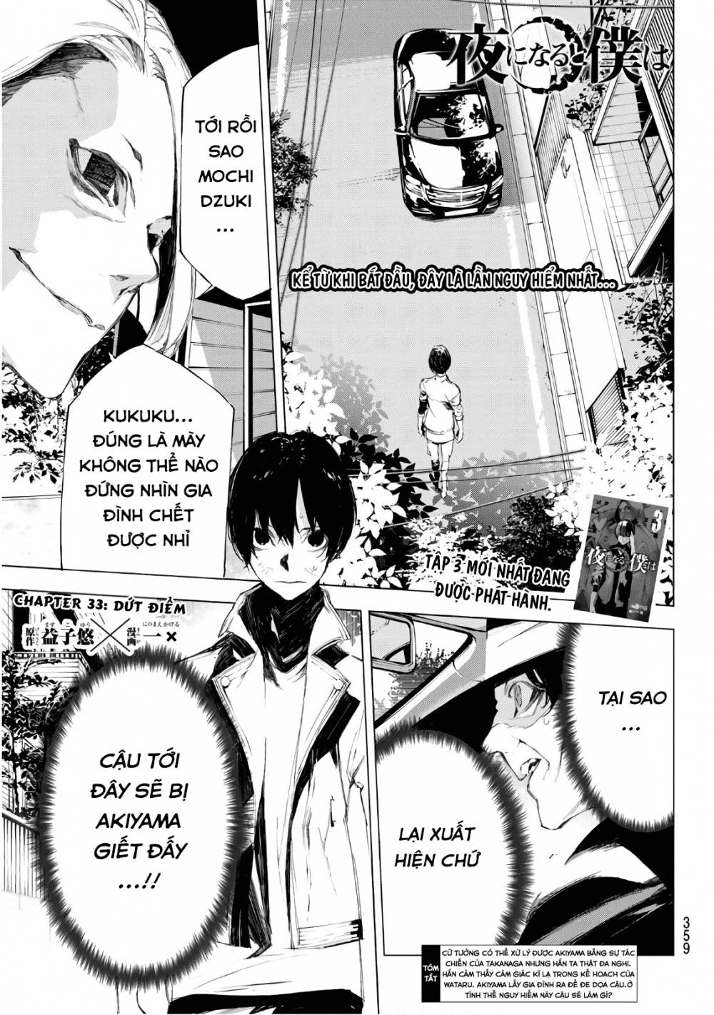 When Night Falls: Chapter 33