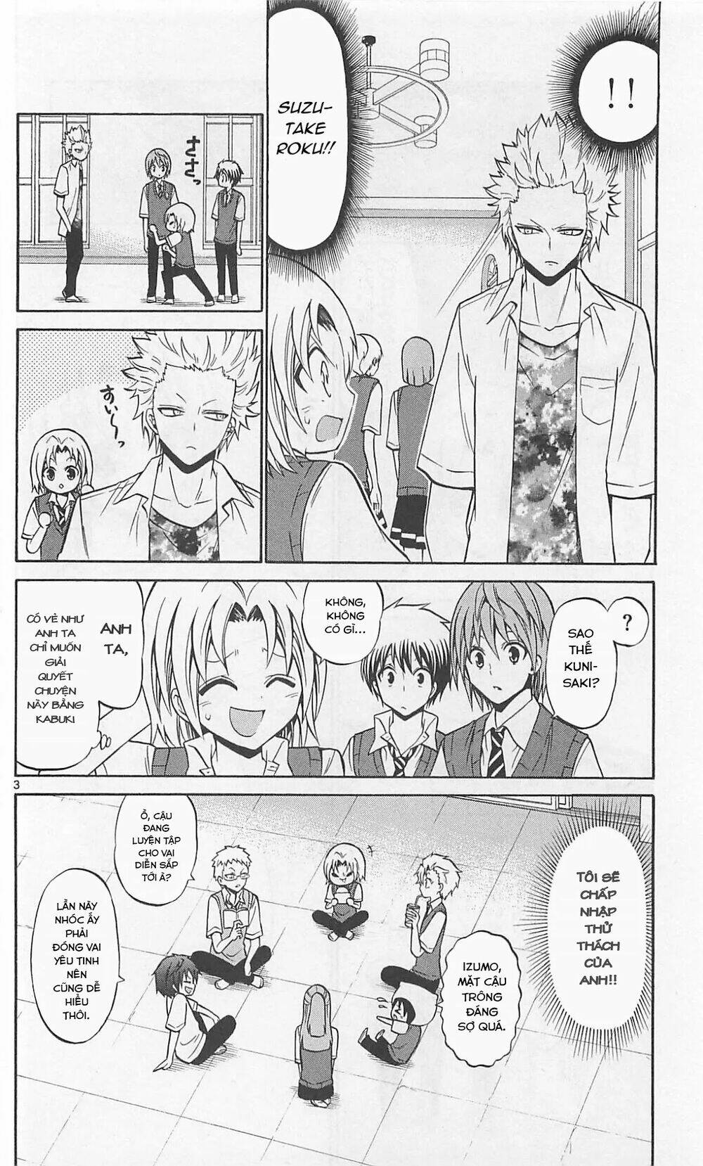Kunisaki Izumo No Jijou: Chapter 62