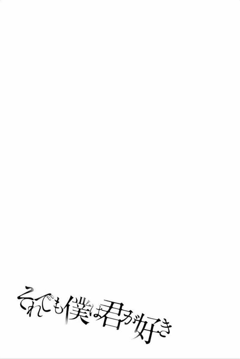 Forget Me Not: Chapter 24