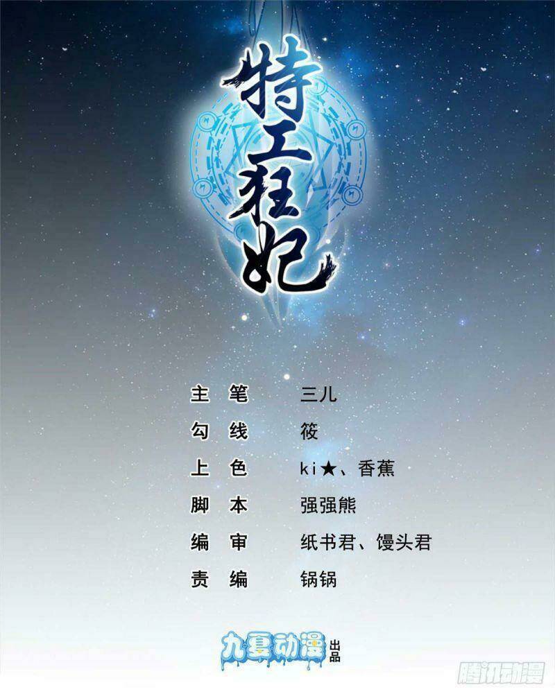 Đặc Công Cuồng Phi: Tuyệt Thế Tu Chân: Chapter 25