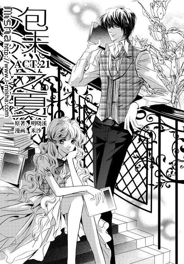 Bong Bóng Mùa Hè: Chapter 21