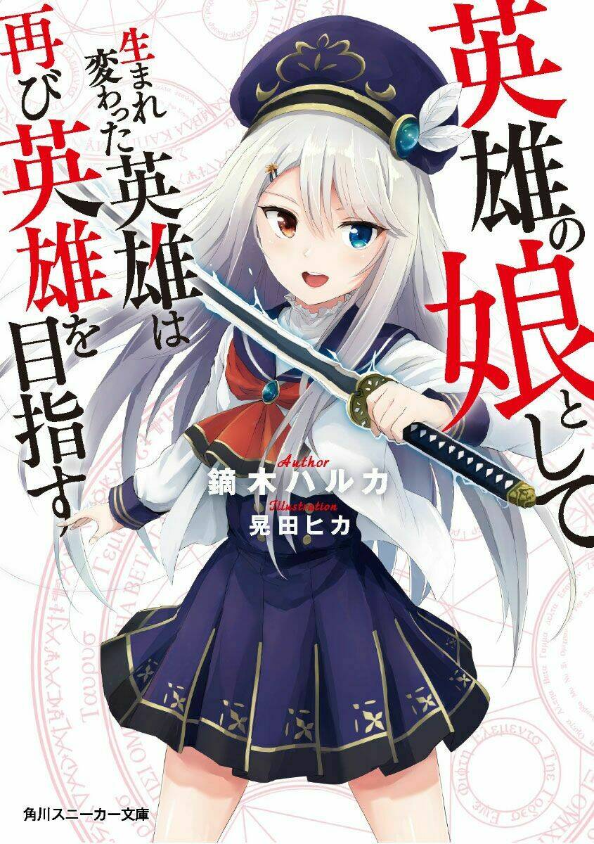 Eiyuu No Musume To Shite Umarekawatta Eiyuu Wa Futatabi Eiyuu O Mezasu: Chapter 4.2