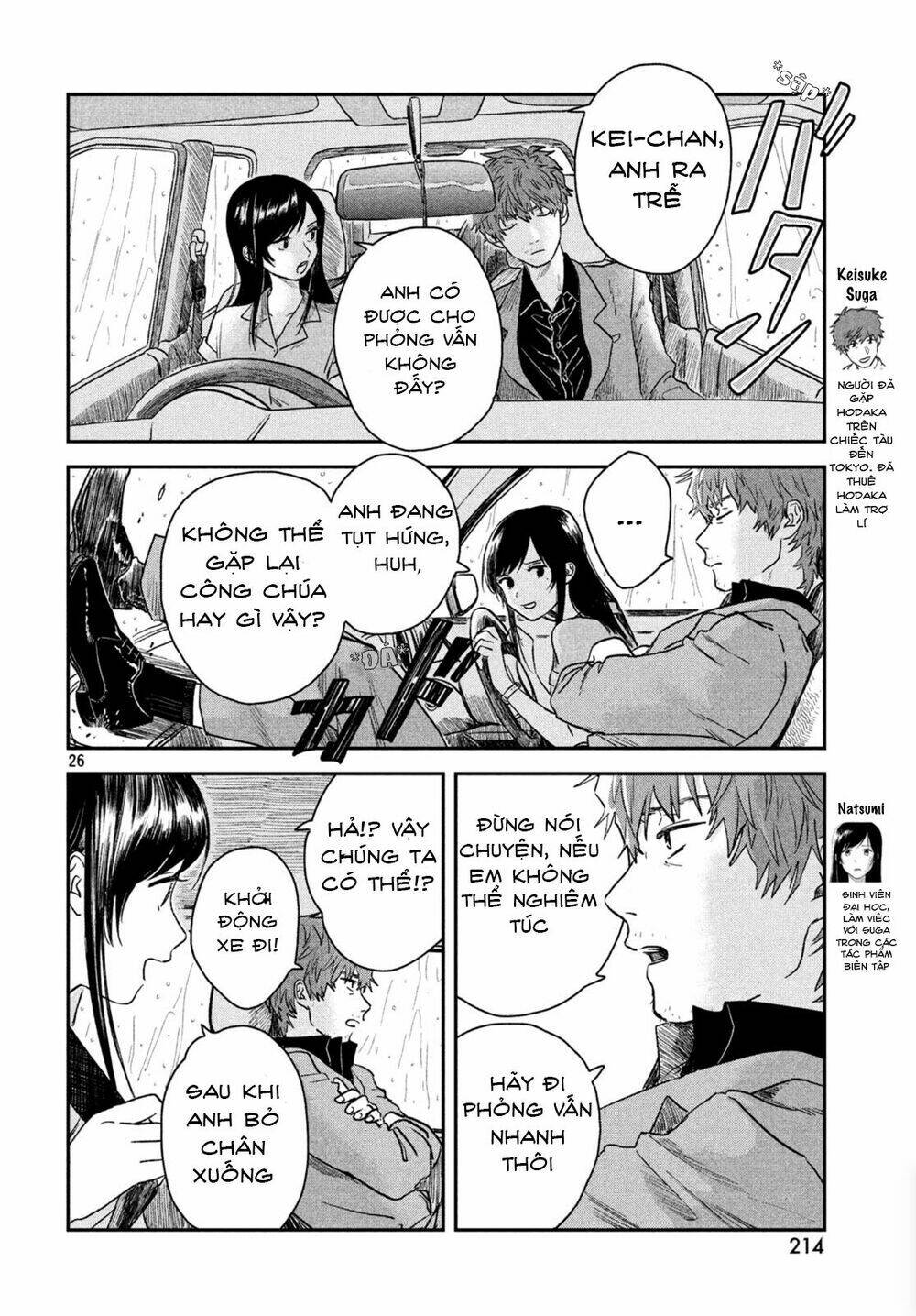 Tenki No Ko: Chapter 3.2