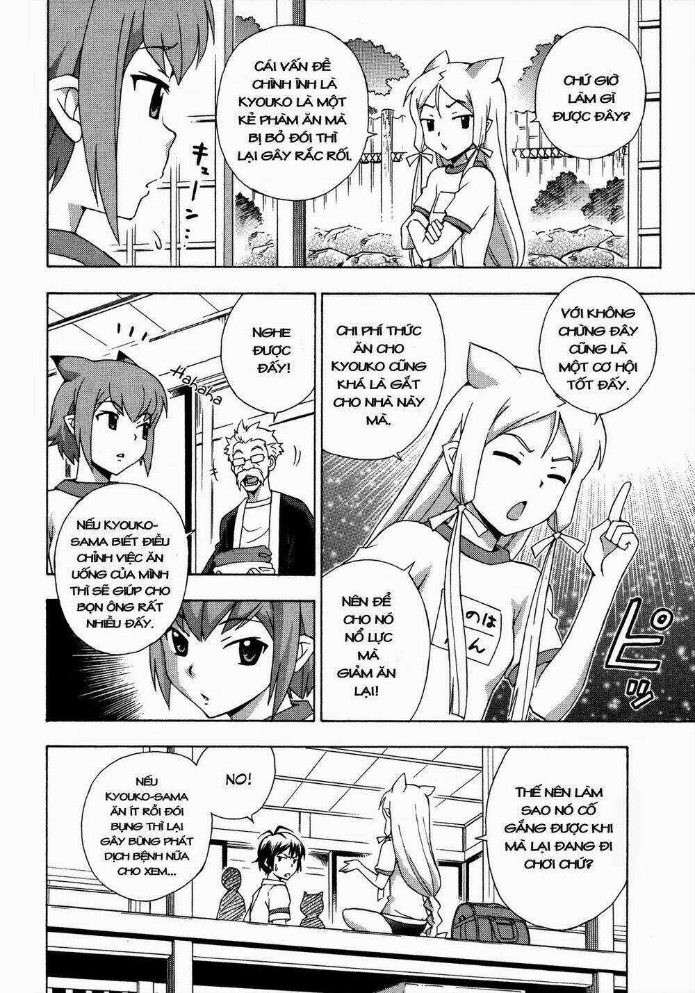 Kami Sen: Chapter 19