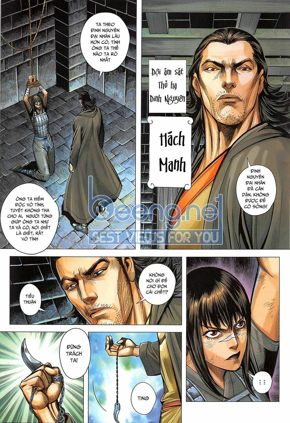 Tam Quốc Chí Dị: Chapter 41.2