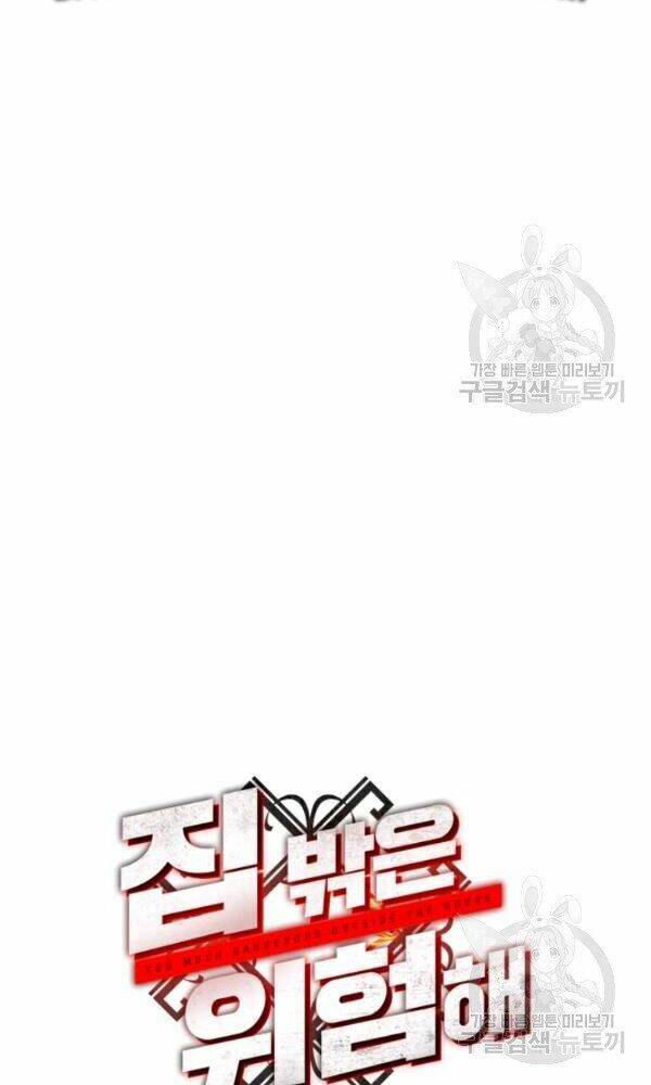 Ngôi Nhà Kết Nối Với Hầm Ngục: Chapter 39