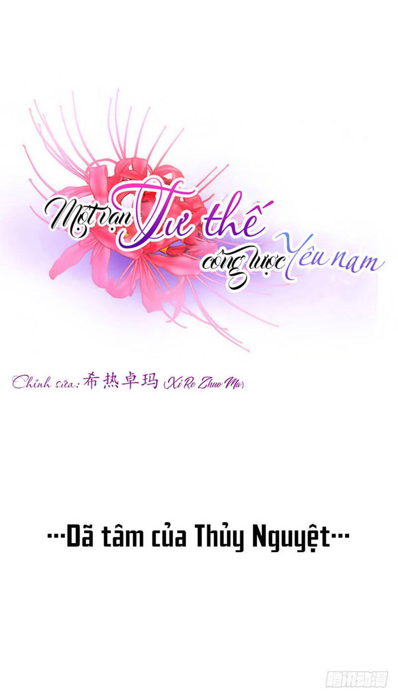 Một Vạn Tư Thế Công Lược Yêu Nam: Chapter 95