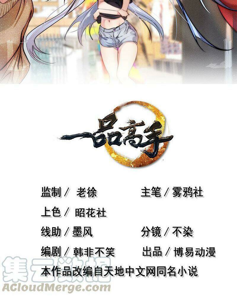 Nhất Phẩm Cao Thủ: Chapter 95
