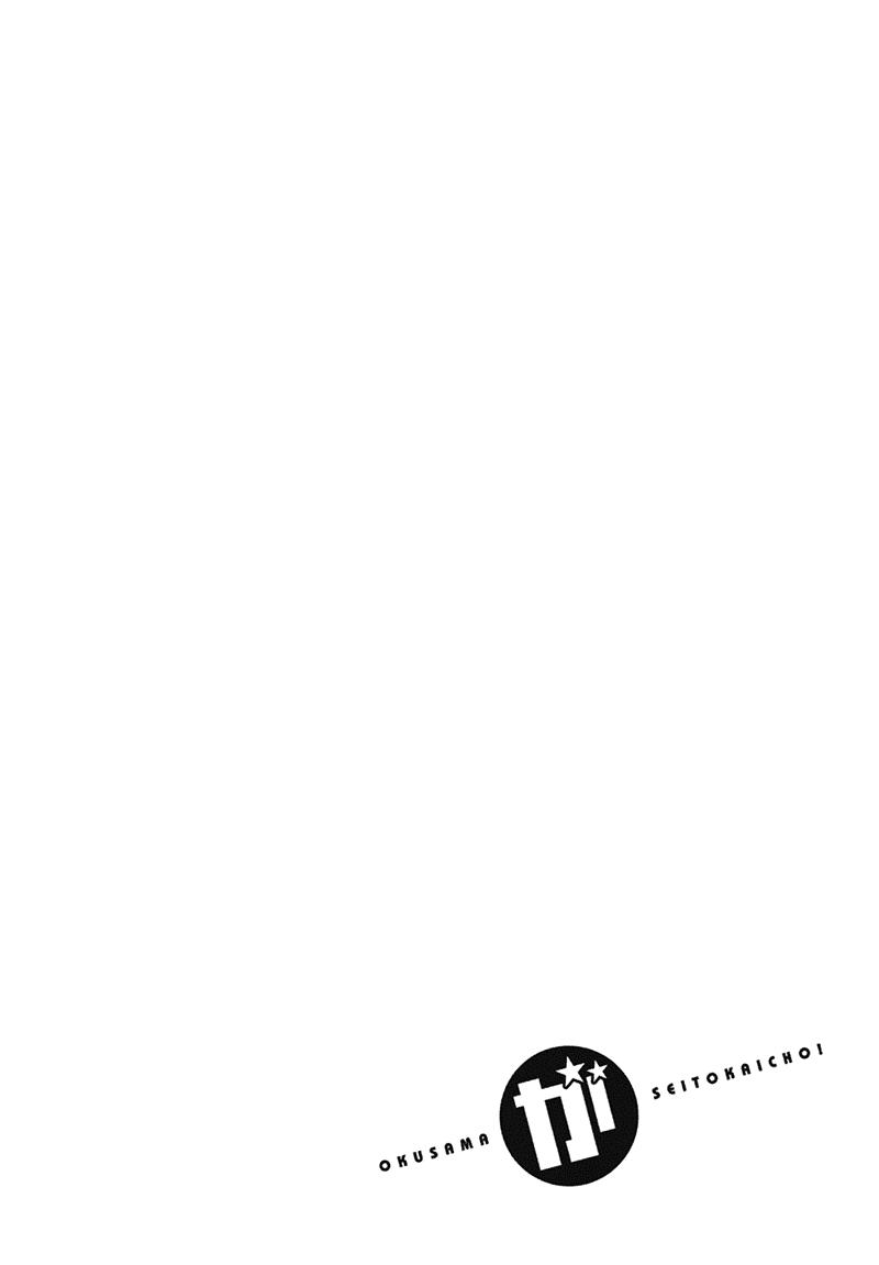 Okusama Ga Seito Kaichou!: Chapter 4